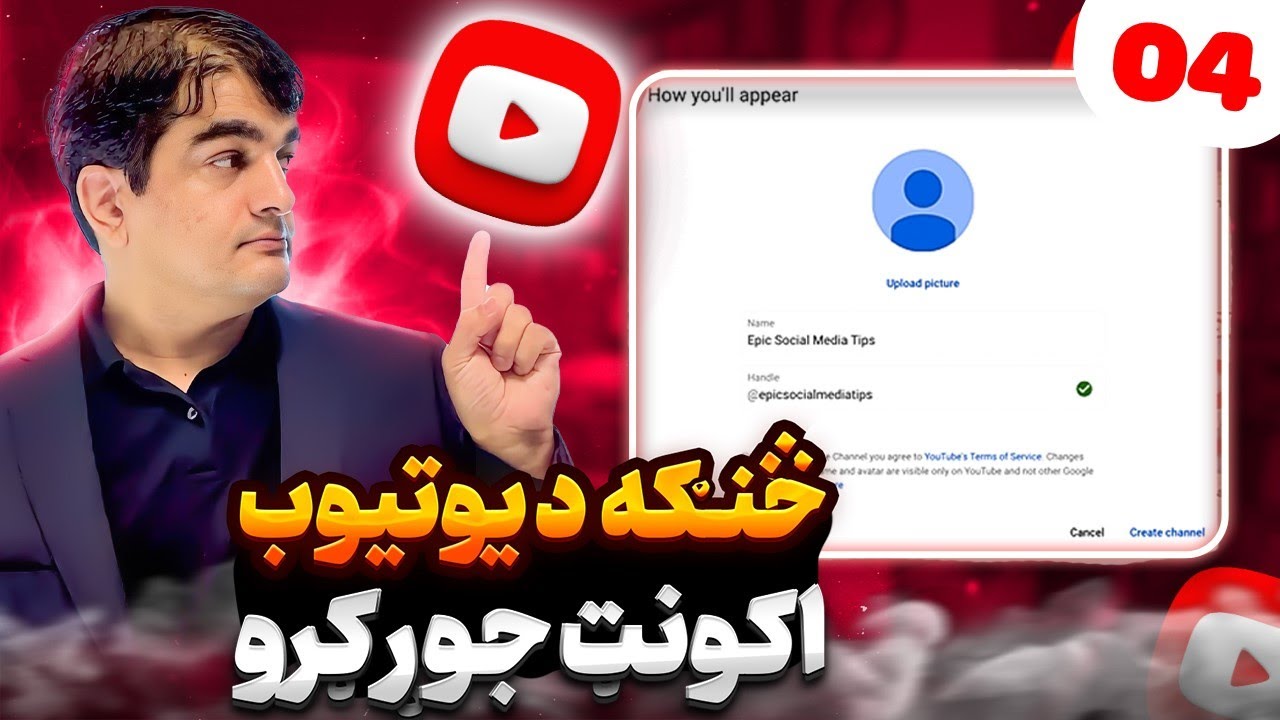 څنګه د یوتیوب اکونت او چینل جوړ کړو ------ How to create youtube account and channel