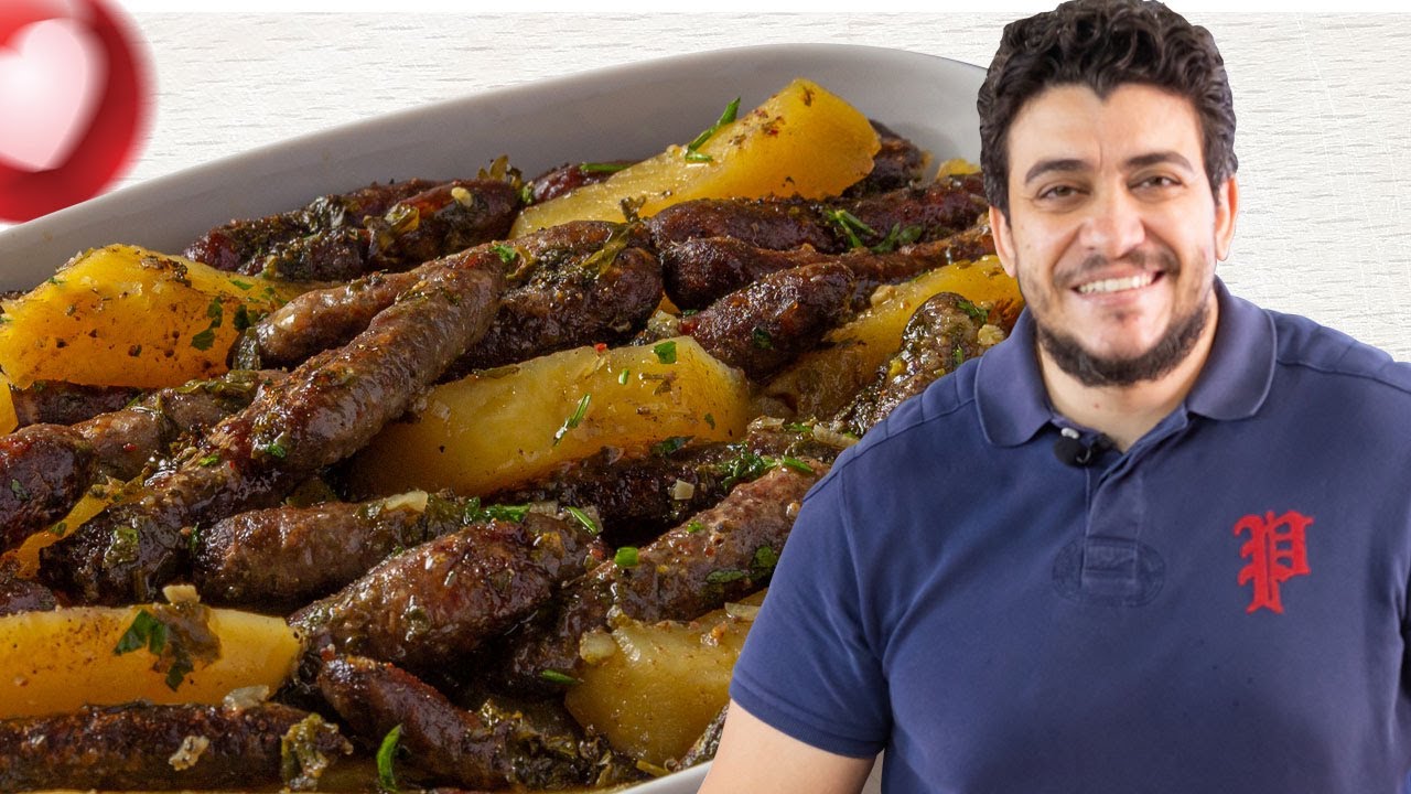 وصفة سهلة و مختلفة لعمل السجق البلدي في الفرن 
