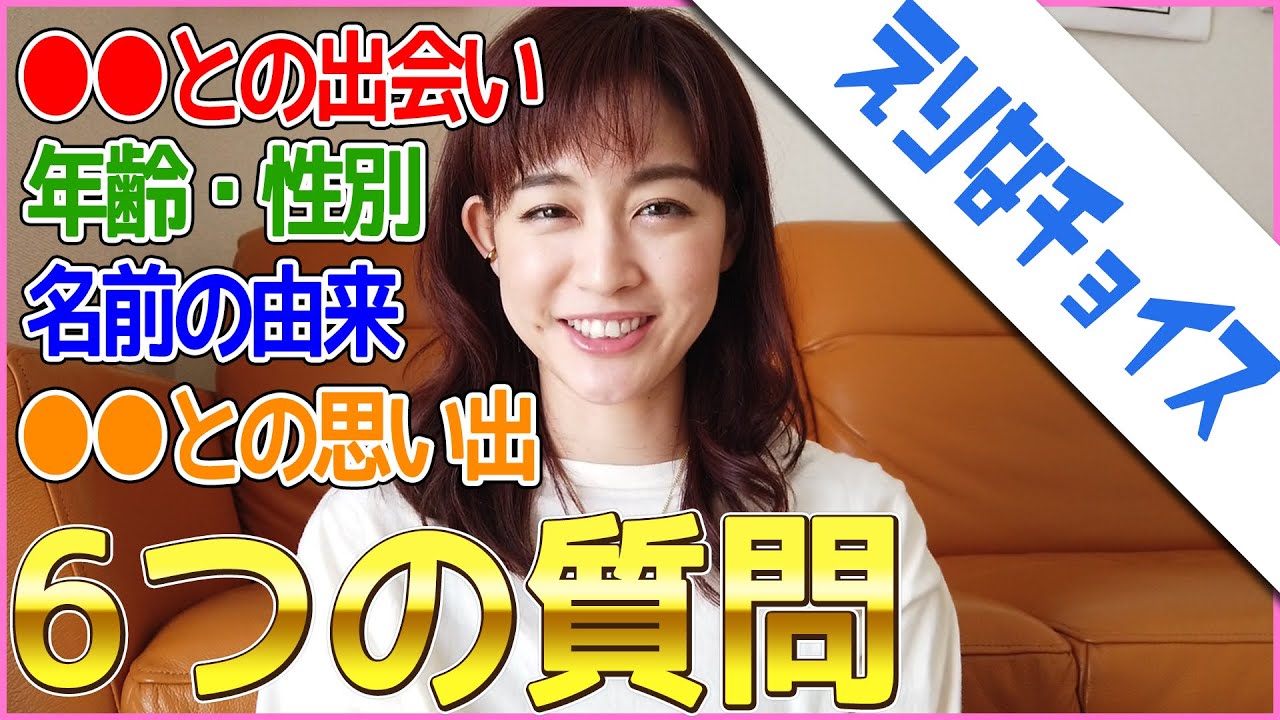 【6つの質問】インスタライブのちょっとしたこぼれ話　恵理那とラピスの部屋#20