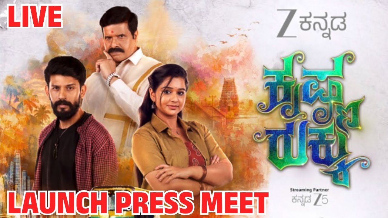 KRISHNA RUKKU Kannada Serial Press Meet