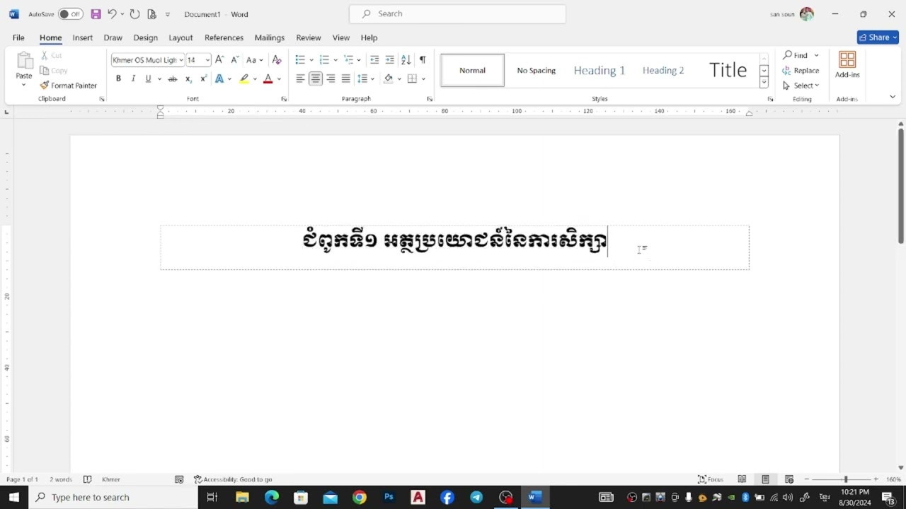 របៀបក្នុងការប្រើប្រាស់ Macro សម្រាប់ចងFonts អក្សរ