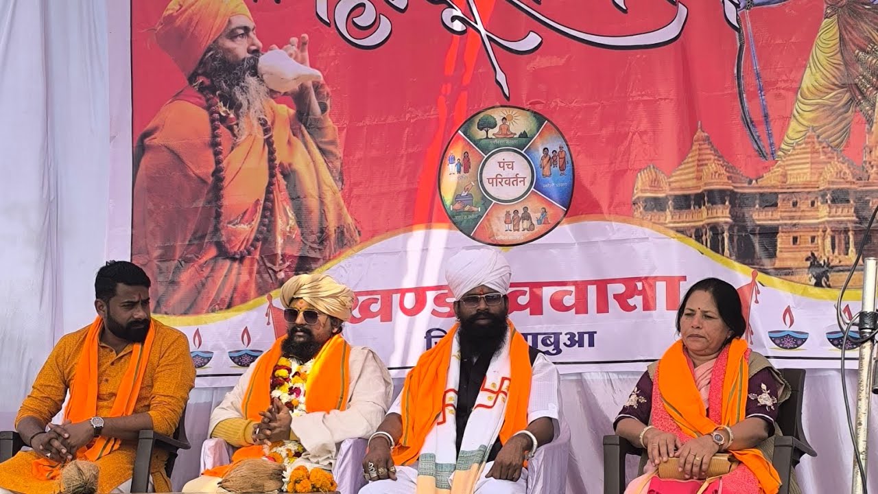 वाल्मो ने वाल्मो वाजे हे वाल्मीकि अवू थारी कोल जागी गई  विश्व हिंदू परिषद सागवा में बहुत शानदार भजन