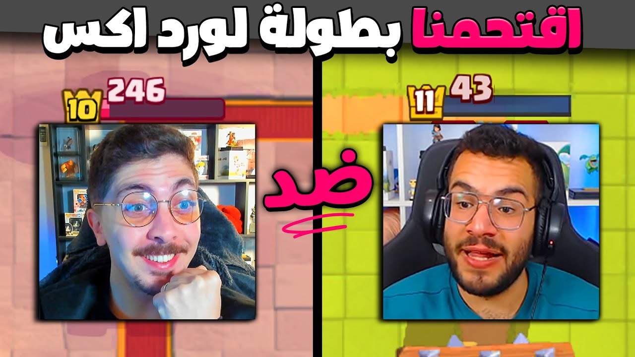 تختيم تحدي سحب تطور الحطاب واقتحام بطولة لورد اكس | كلاش رويال