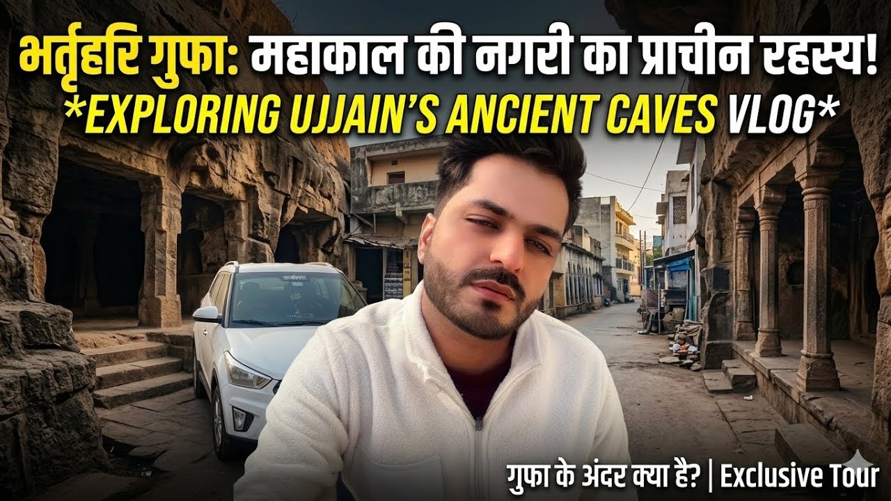 Yahan Raja Bhartrihari ne ki thi Tapasya 🙏 | Bhartari Gufa Ujjain