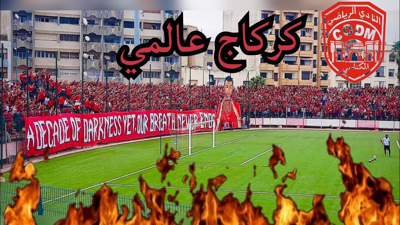 ULTRAS RED MEN (CODM 2-0 USK ) إحتفالية و كركاج خيالي 🔥🔥