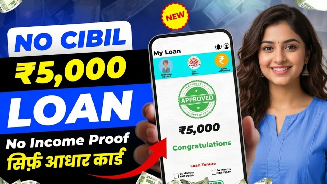 5000 ka loan kaise le | 5000 loan urgent | 5000 loan instant approval | 5 hajar ka chota loan