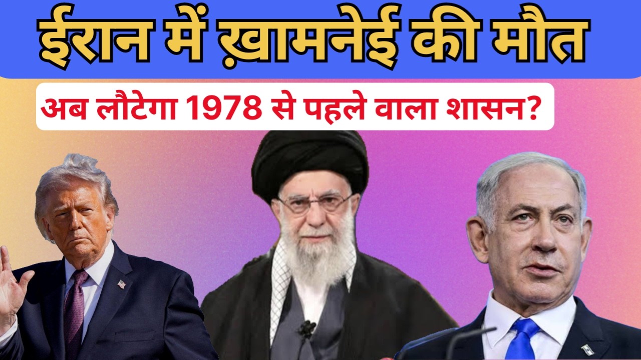 Israel America Killed Iran Supreme Leader Ayatollah Ali Khamenei ! 😱 I live