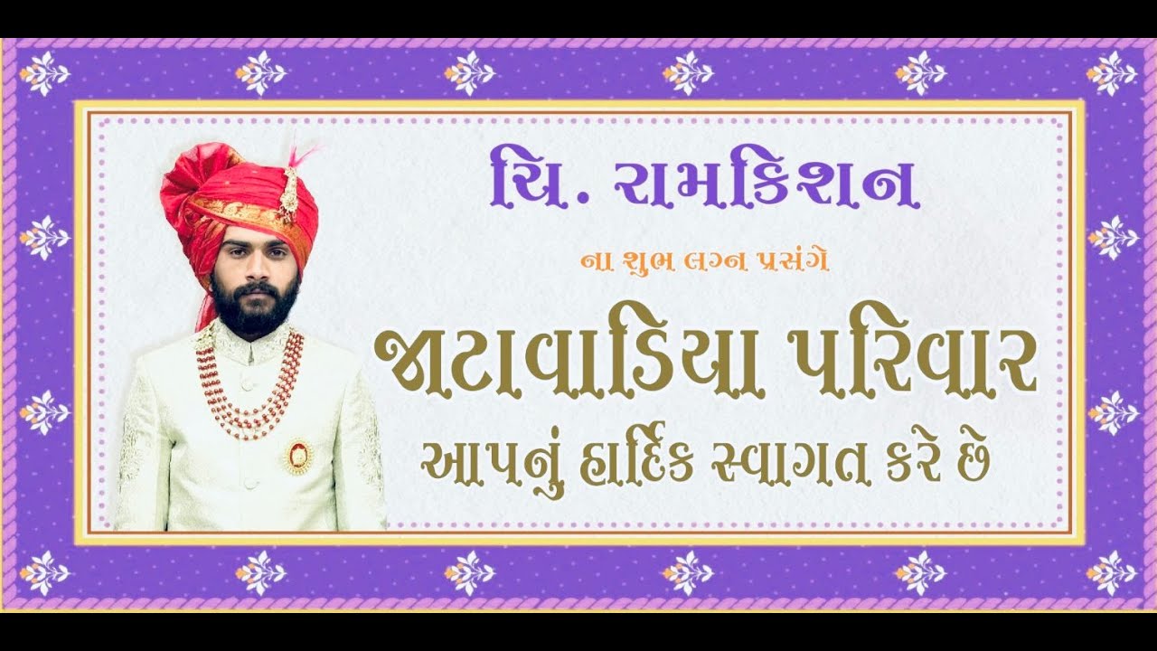 ચિ. રામકિશન ના શુભલગ્ન પ્રસંગે  ભવ્ય દાંડિયારાસ કલાકાર - શામજીભાઈ આહિર,ખુશી આહિર F01 F03