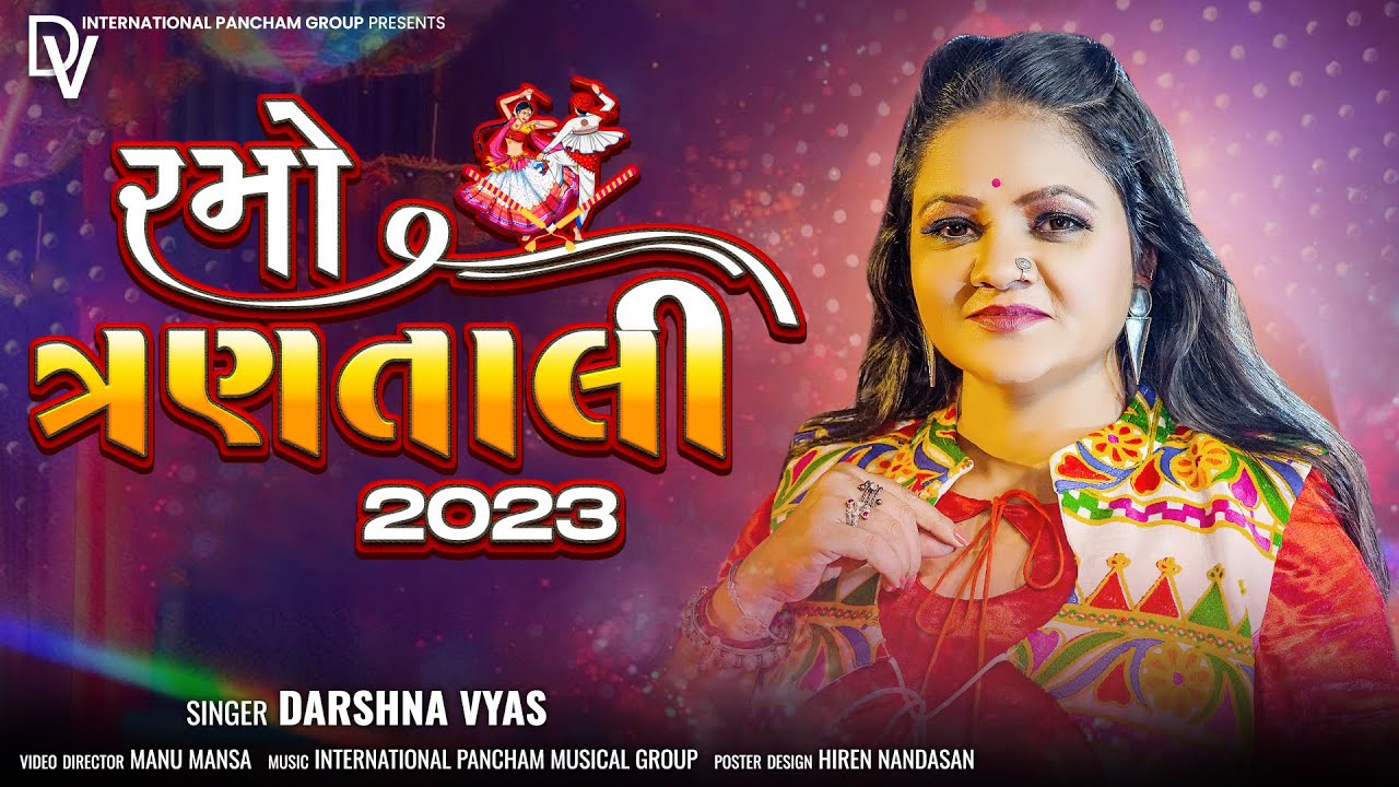 D.V. ની સાથે રમો ત્રણતાલી 2023   - DARSHNA VYAS - Navratri Festival Gujarat - @dvdigitalDarshnaVyas