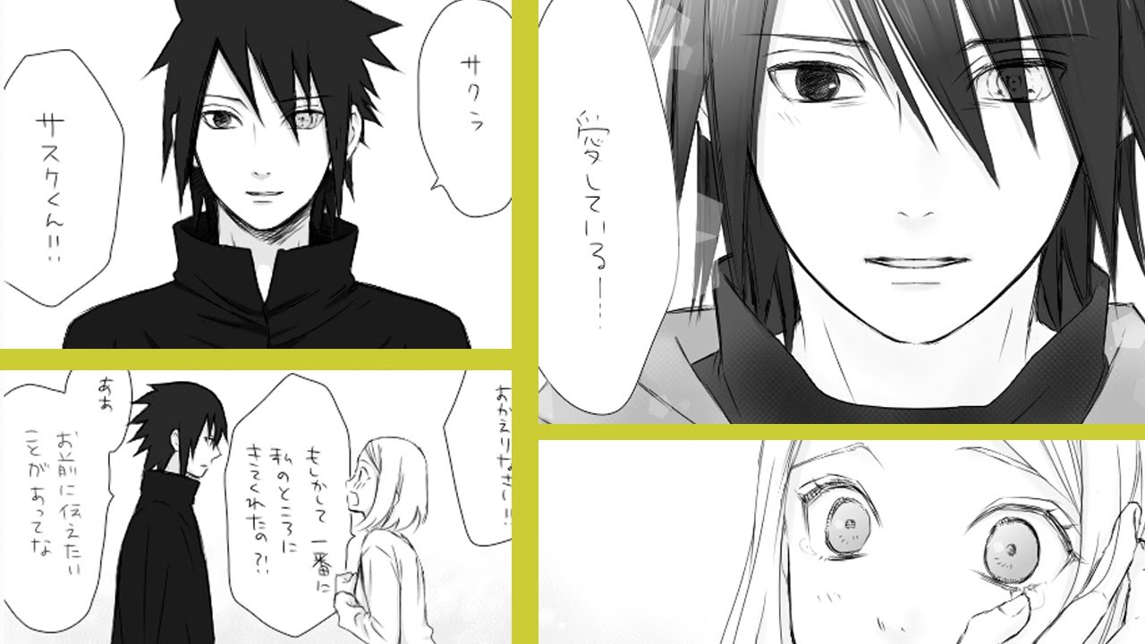 【マンガ動画】ナルト 漫画 | Naruto |サスサク（サクラ秘伝後）