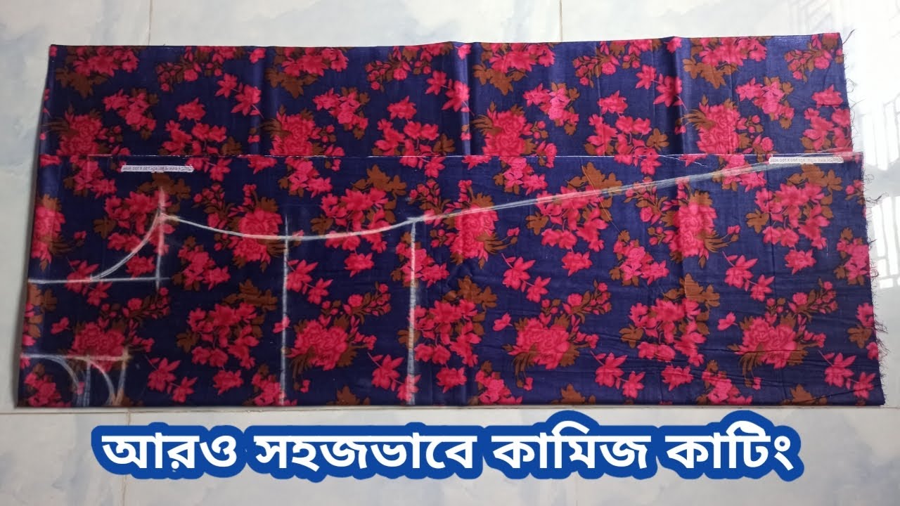 Kameez Cutting Simple Method | খুব সহজ নিয়মে কামিজ কাটিং | How To Make Kurti For Beginners