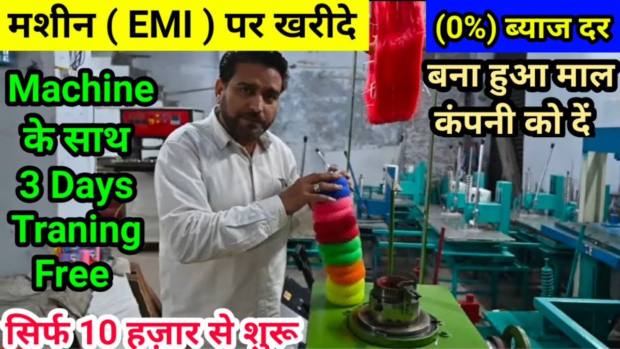 Plastic Scrubber Juna Making Machine | Joona Manufacturer | Juna Jali Machine | Royal Khan Company