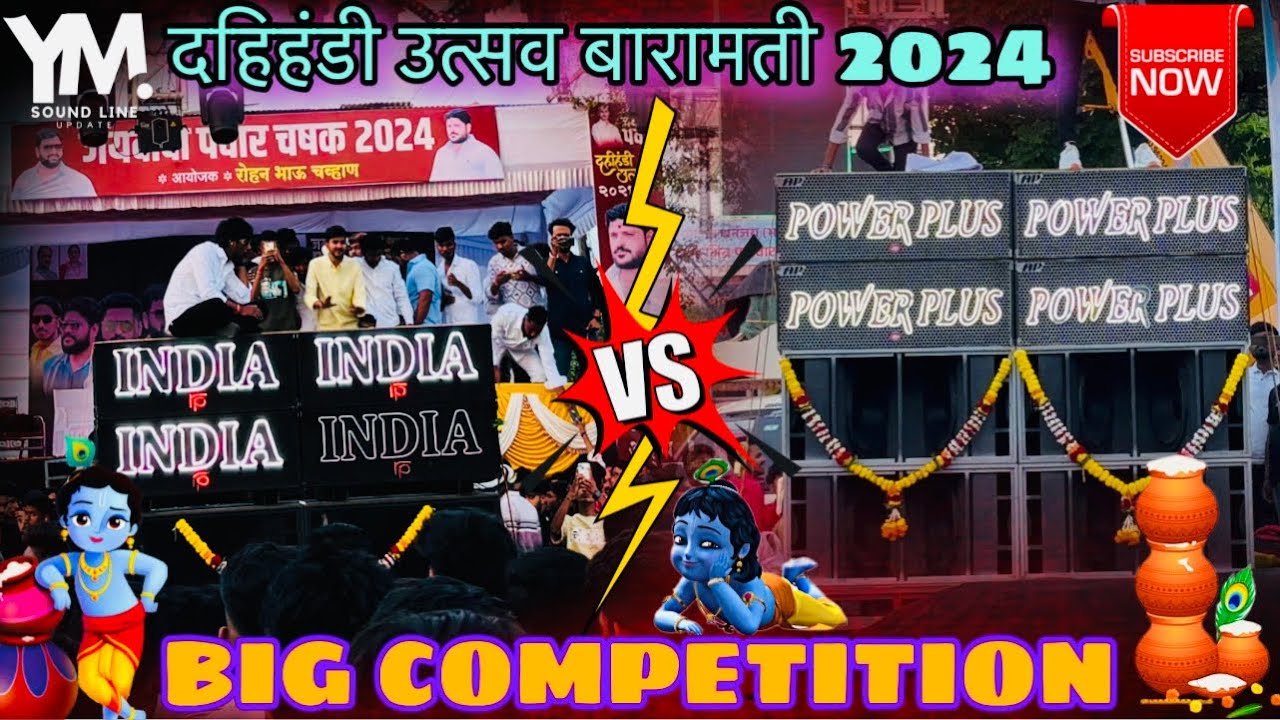 INDIA AUDIO 🆚 POWER PLUS || RP VS AP || BIGGEST COMPETITION💥🔊🔝|| बारामती दहिहंडी उत्सव 2024 || USE🎧|