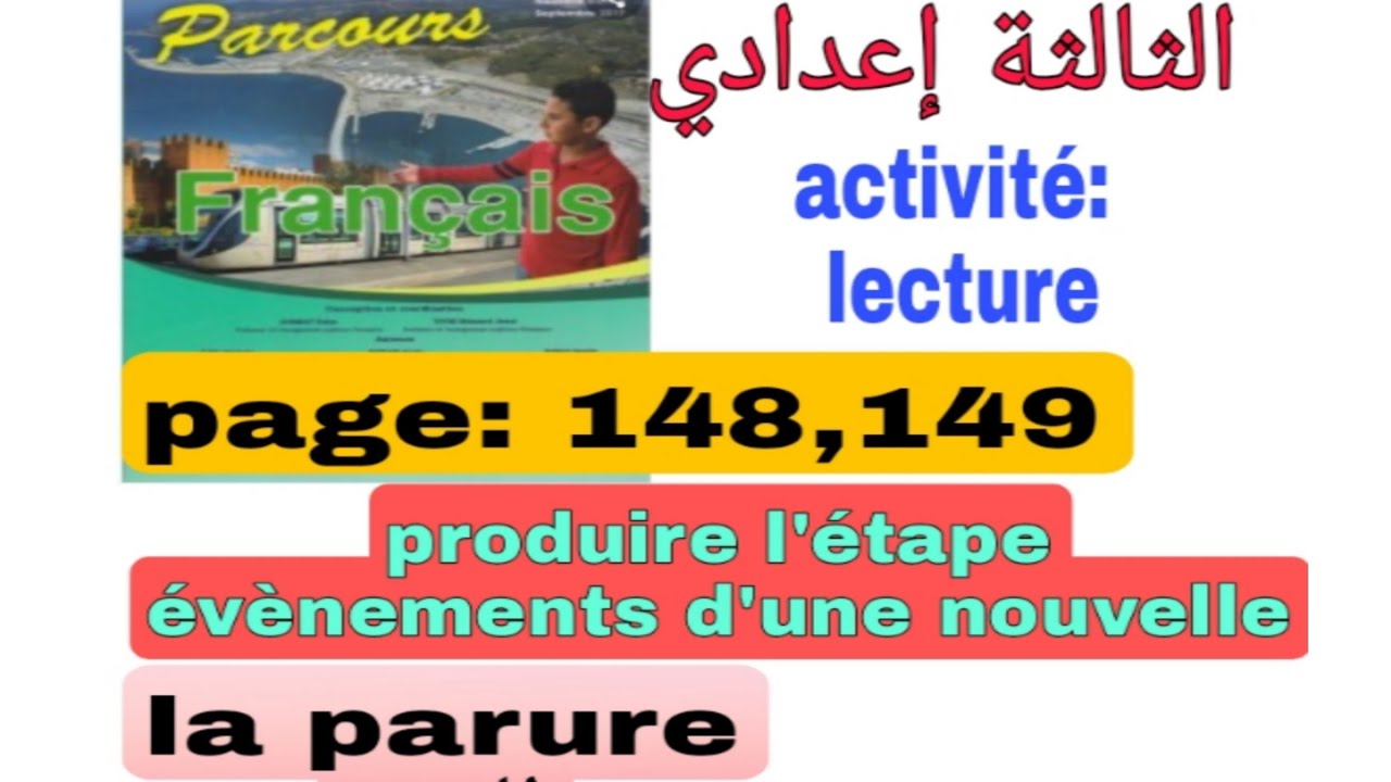 3ème année collège parcours page 148,149 activité:lecture produire l'étape évènements d'une nouvelle