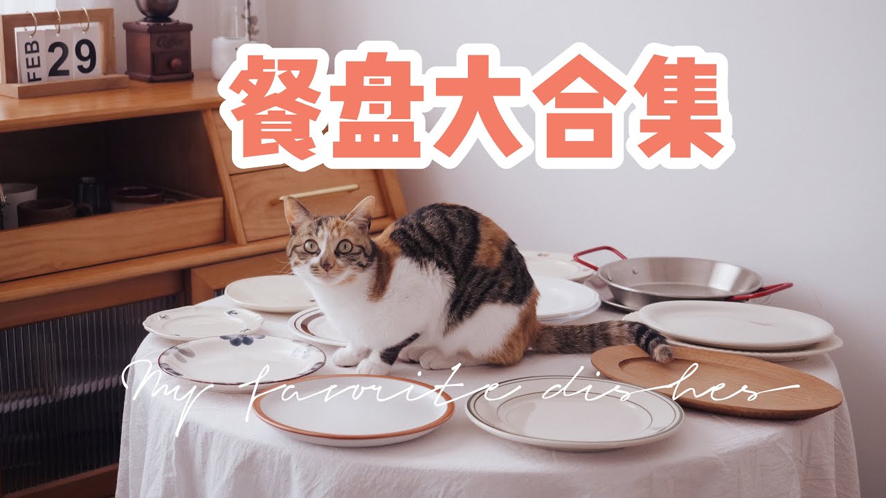 美好的餐具有魔力？揭秘博主最爱用的20个盘子，来让食物闪闪发光吧！