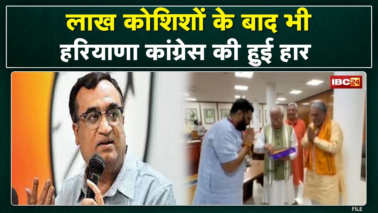 Rajyasabha Election 2022 : Haryana में कांग्रेस को बड़ा झटका। 1 वोट से हारे Congress के Ajay Maken