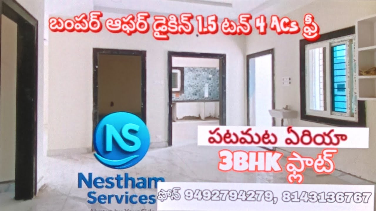 Semifurnished east 3bhk flat sale in patamata Vijayawada//Add.no.40 #budgetflats#3bhkflat#realestate