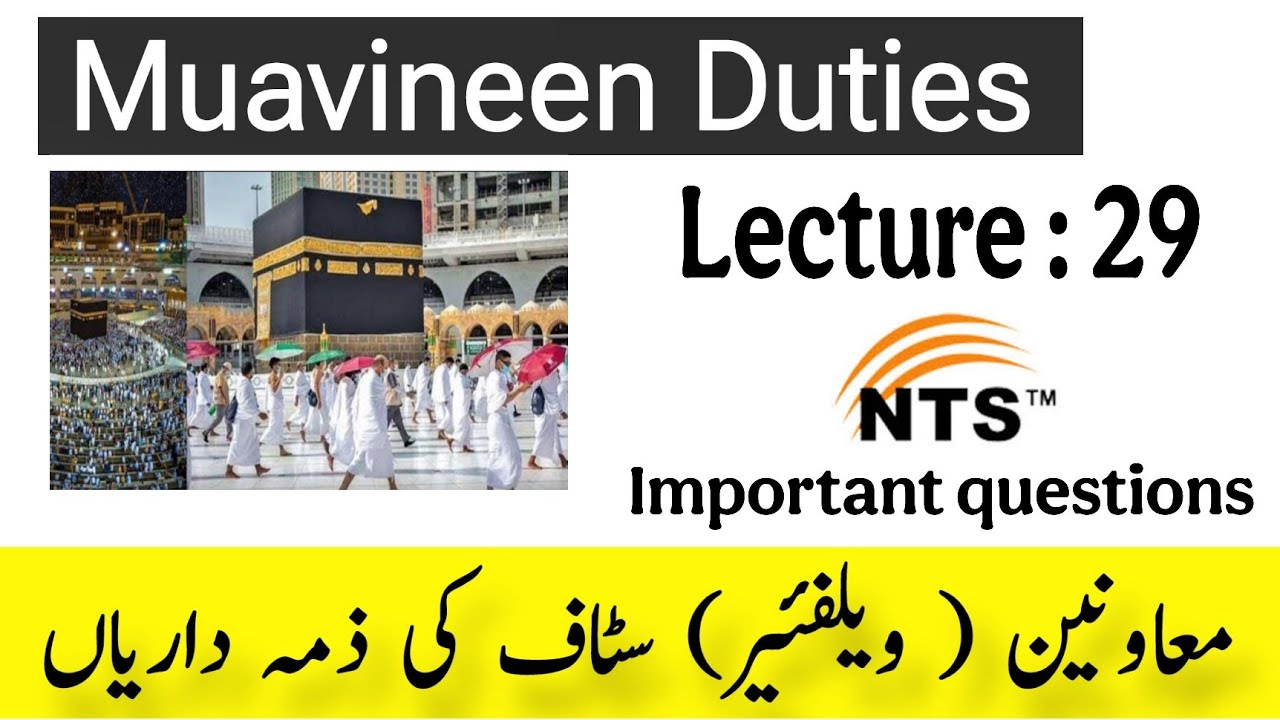 Muavineen e hujjaj NTS Test 2025 Lecture 29 | Muavineen Welfare staff duty mcqs | Questions |