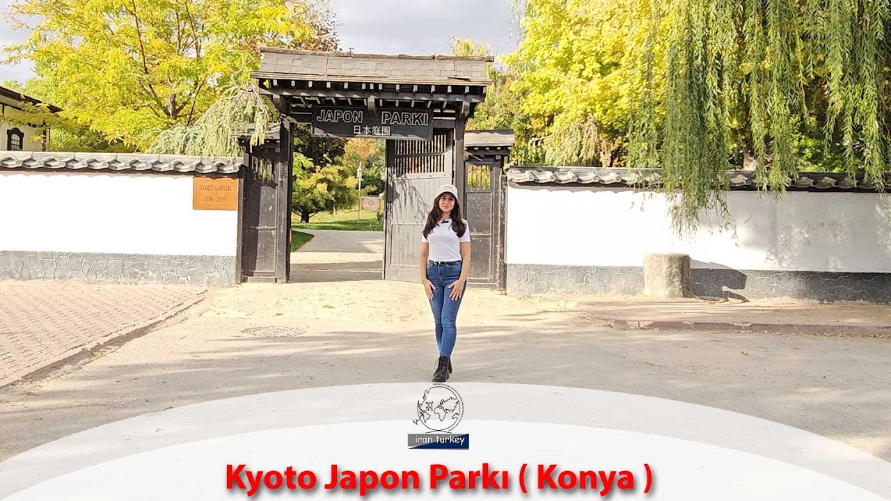 سفری کوتاه به ژاپن  Kyoto Japanese Parkدر دل قونیه