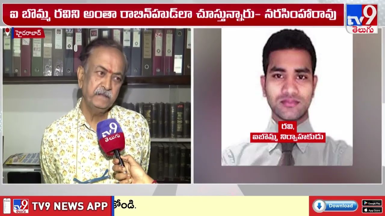 Ibomma రవిని అంతా రాబిన్ హుడ్ లా చూస్తున్నారు.. కానీ.. : CVL Narasimha Rao - TV9