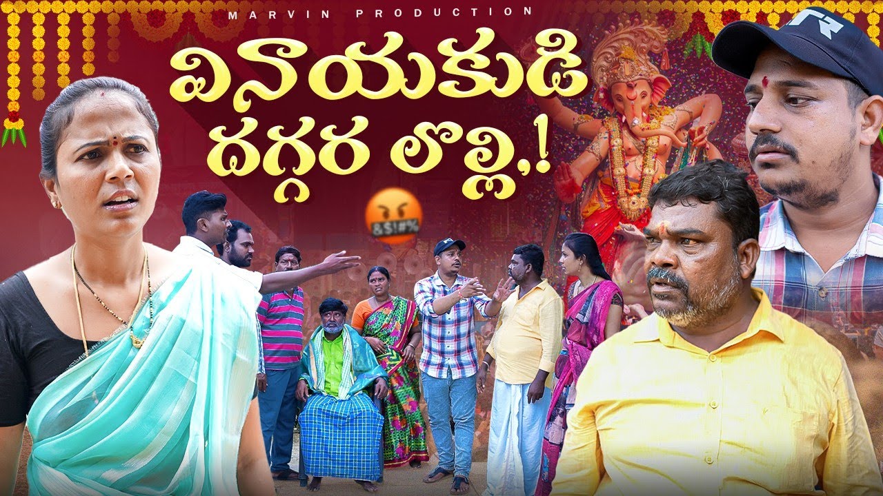 Vinayakudi Daggara Lolli..! | Marvin Production | Ratnakar | Shankar | Rajini | Prashanth | Swagath