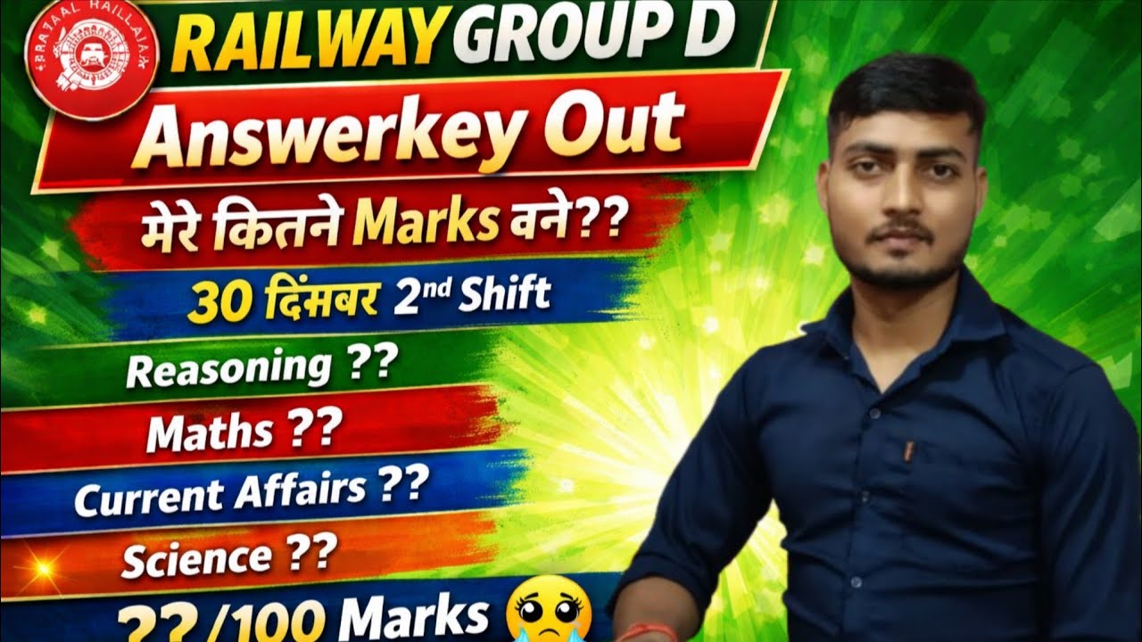 😊 Railway Group D Answer Key Out 2026 | 30 Dec 2nd Shift | मेरे कितने Marks बने? | Cut Off + Result