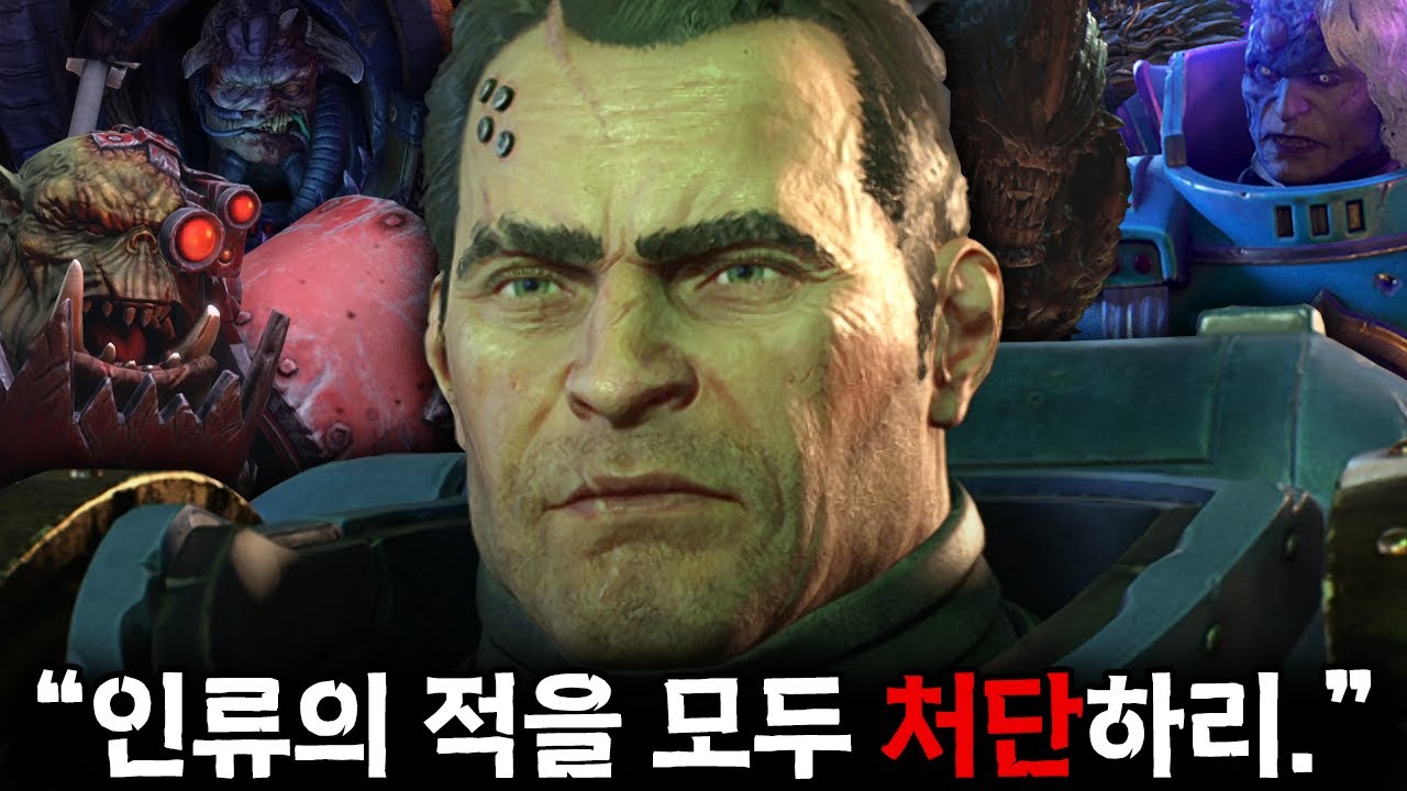중대장에서 부관으로 복귀한 우주 해병 이야기 『워해머 40,000 스페이스 마린1, 2』