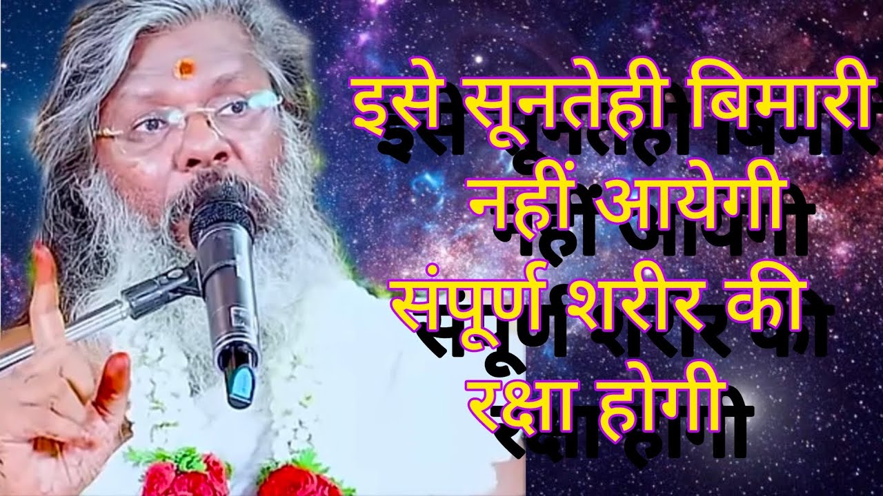 भैरव कवच सूनों.#vasantvijayjimaharaj #spiritualpower #भैरव 