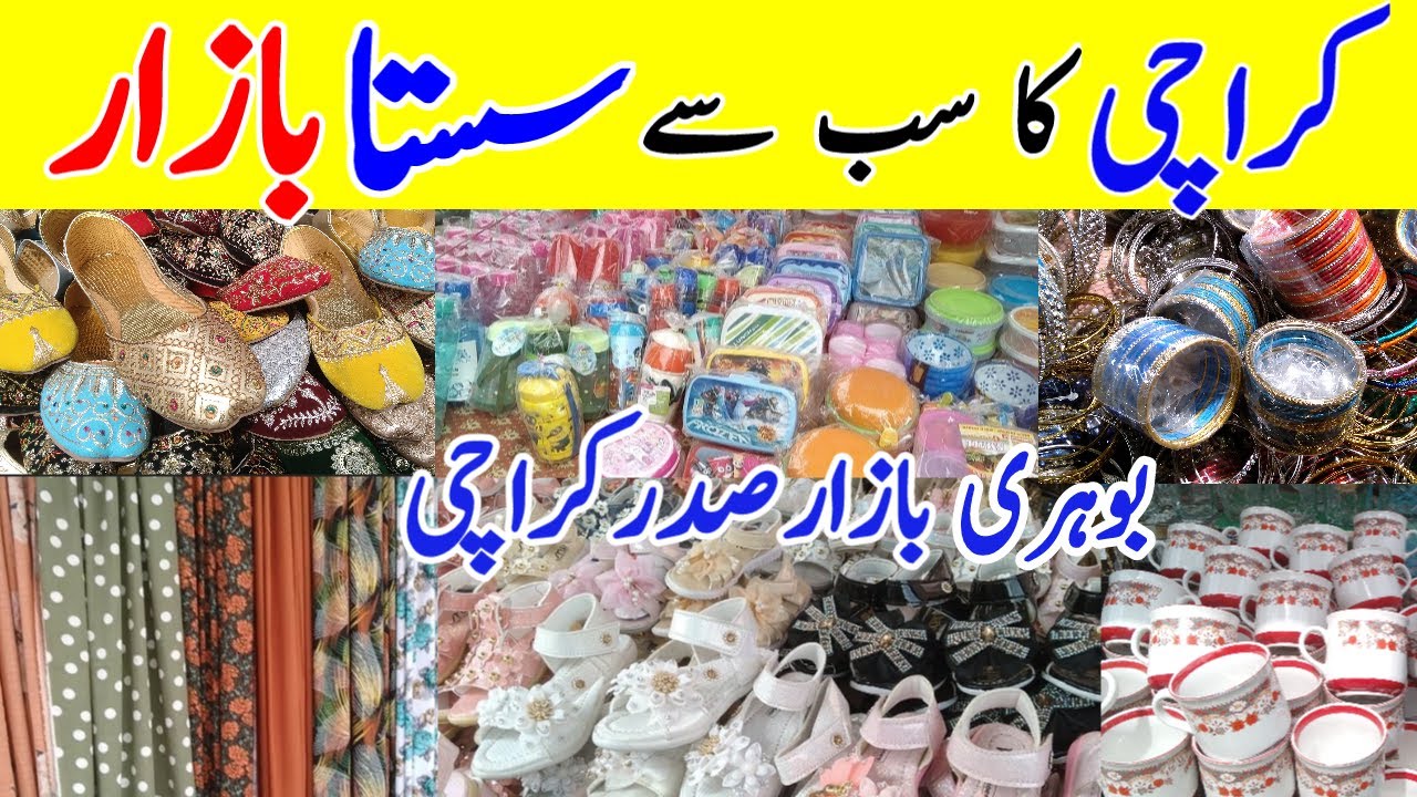 Bohri bazar, saddar karachi | cheapest market in karachi | Best market @ridarabail