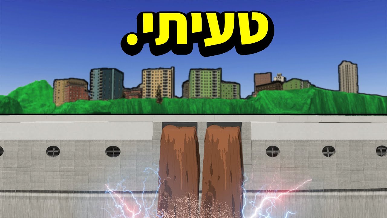 עשיתי טעות שהרסה את הסדרה (אינעל דינק!)