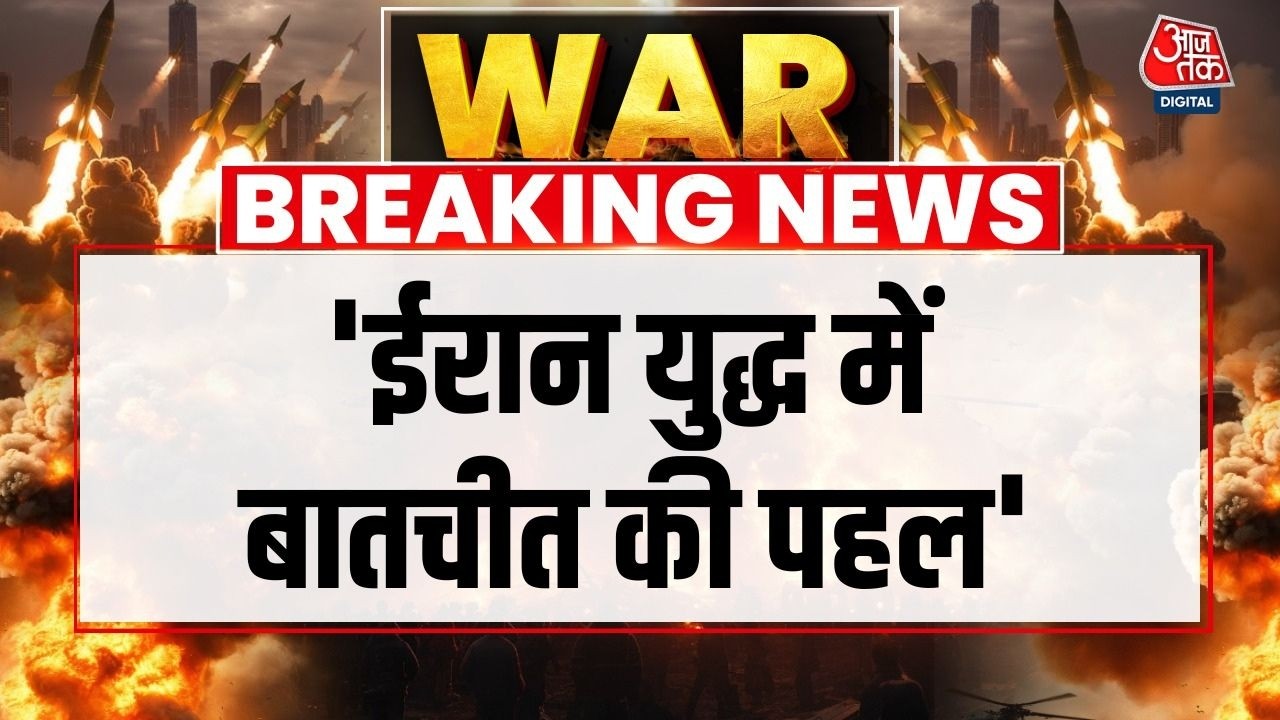 US, Israel Iran War के बीच Iran के President Masoud Pezeshkian का बड़ा बयान | Iran War Updates