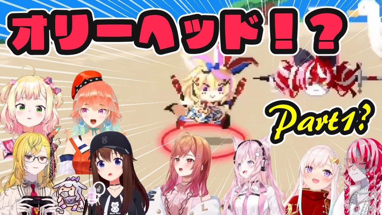 【Holo X Break】オリーヘッドのホロメンまとめPart1?【ホロライブ切り抜き / 英語学習】