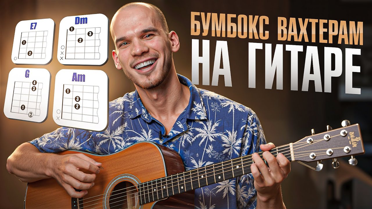 Бумбокс 