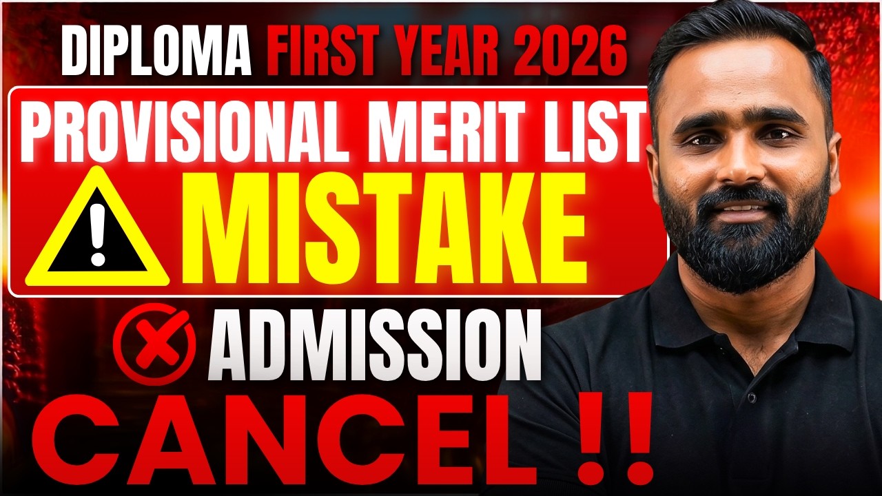 Provisional Merit List MISTAKE!! | Admission Cancel ⚠️| Diploma First Year Engineering | Pradeep Sir