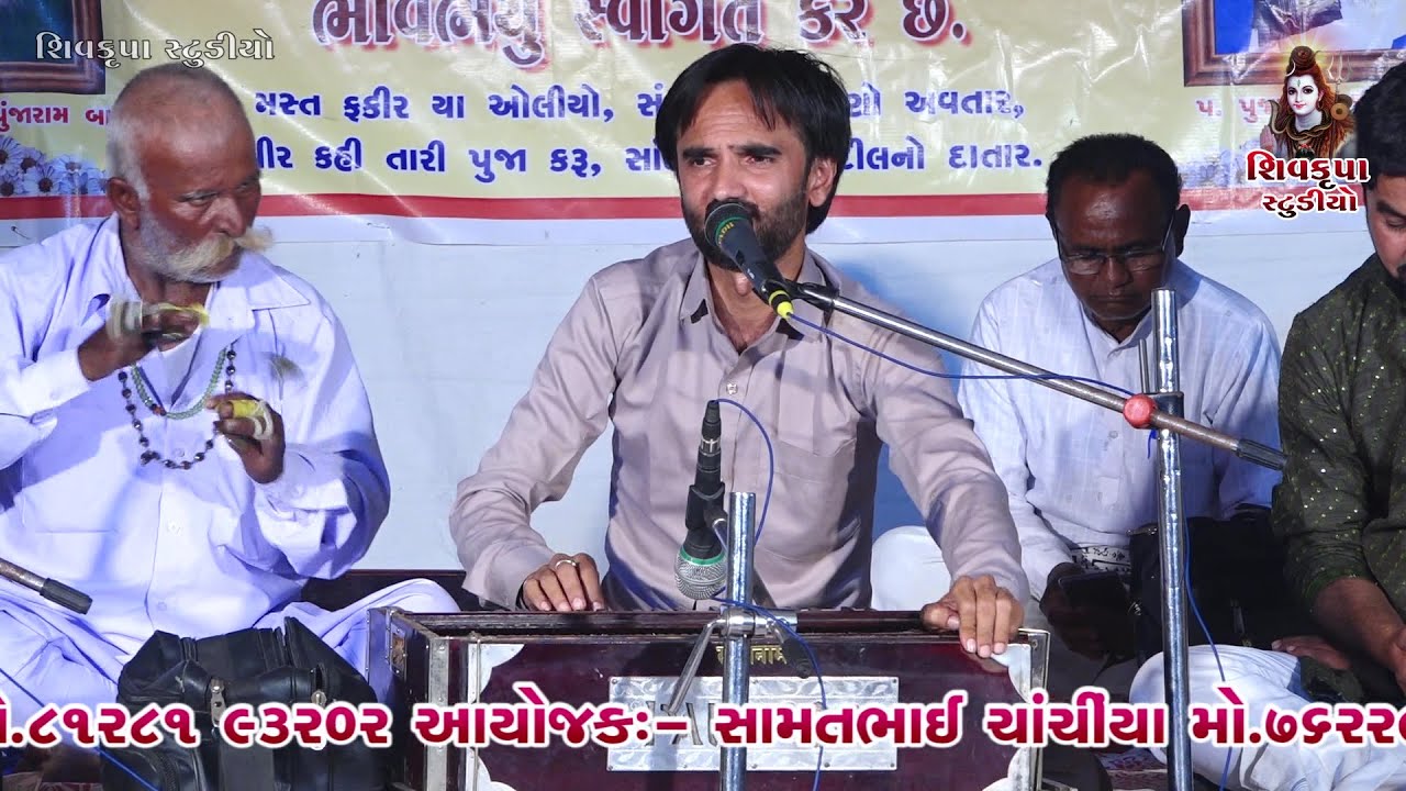 05~ Chhaya -2024 || Guru Mara || Sunil Parmar