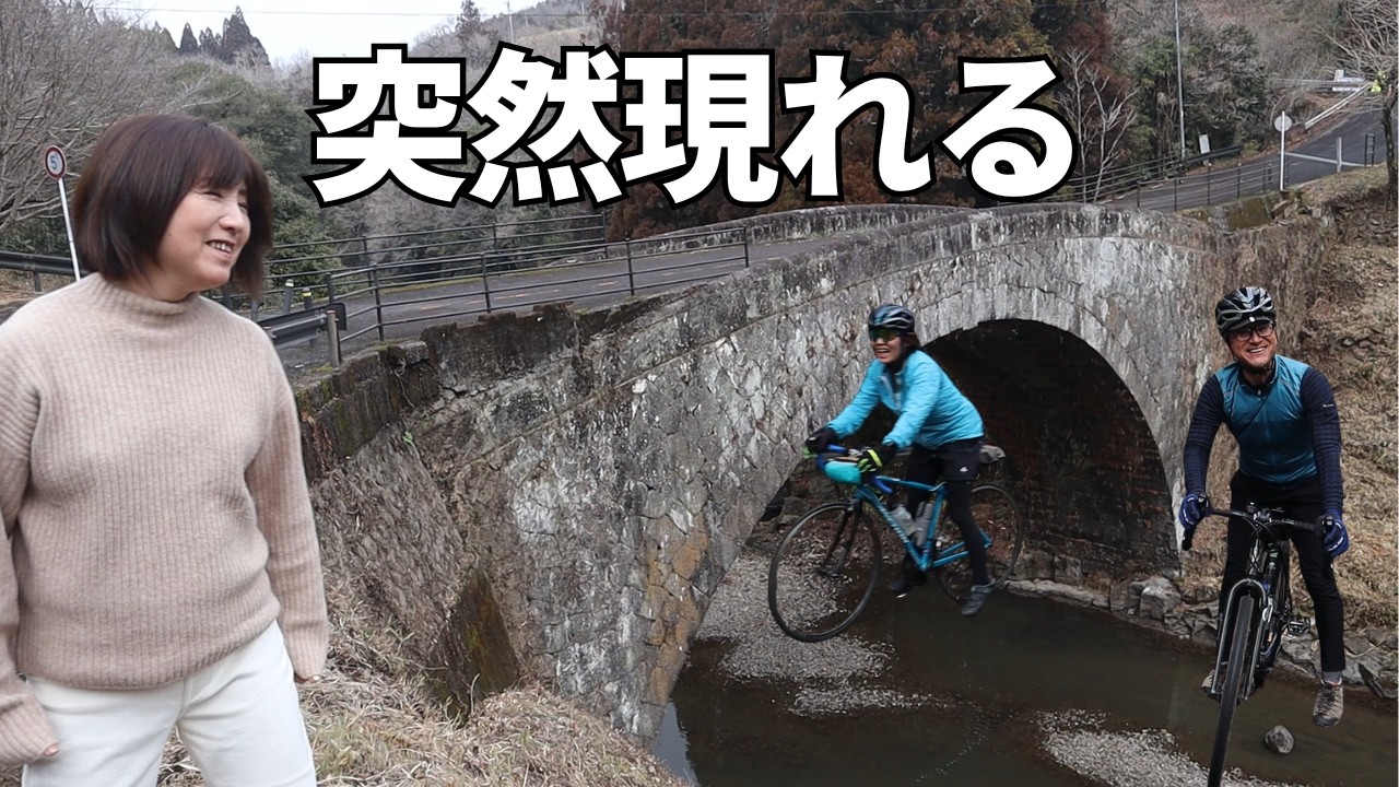 古い歴史ある「虹潤橋」（こうかんきょう）の廃道で自転車夫婦現れる！