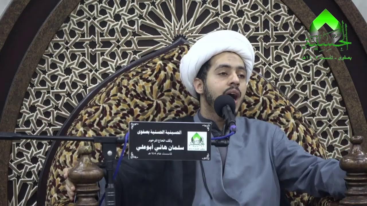 الحسينيه الحسنيه بصفوى احياء قراءة شهر رمضان المبارك  الجزء الثاني 1447/9/13