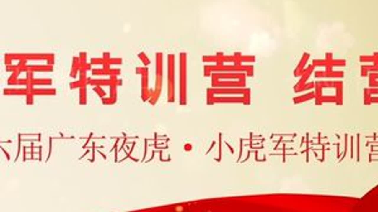 夜虎·小虎军第六届小虎军特训营结营仪式#军事夏令营 #少年强则国强 #仪式感