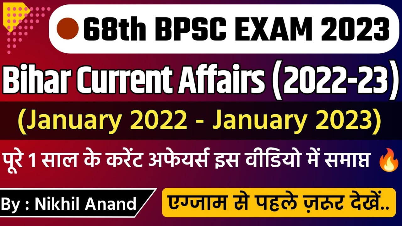 Bihar Current Affairs Yearly (Jan 2022 - Jan 2023) | अन्तिम प्रहार | 68th BPSC EXAM | ज़रूर देखें 🔥🔥