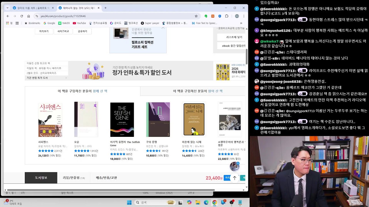 다주택자 양도세 부과/오랜만에 마통론 이야기/부모보다 못한 Z세대들/자산 양극화에 부러진 사다리/주식해서 번 돈 결국 부동산으로?/만나면 X되는 여자