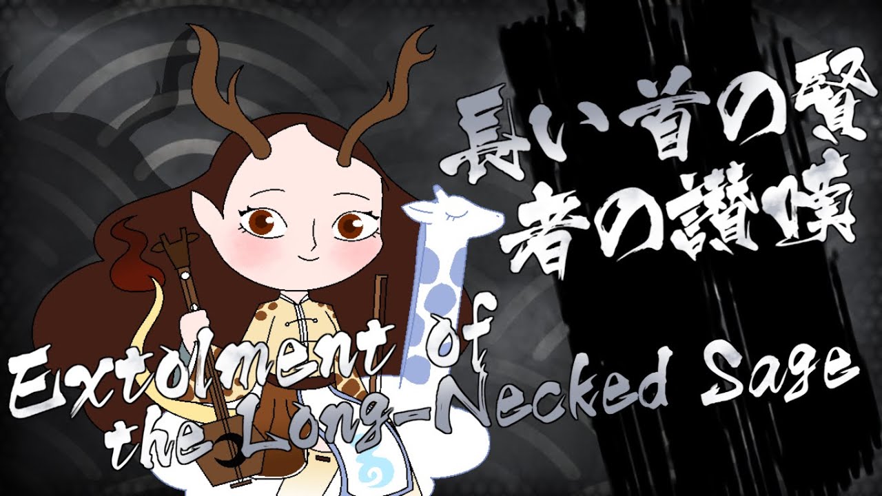 ZoAM Shu's Theme Extolment of the Long Necked Sage