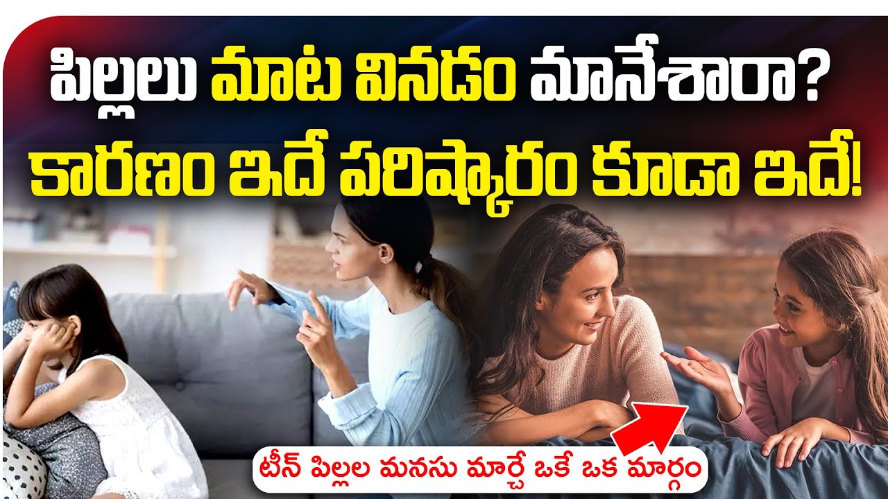 Teenagers Not Listening? Do This ONE Thing and They Will Listen | | NBV Subbarao #motivation