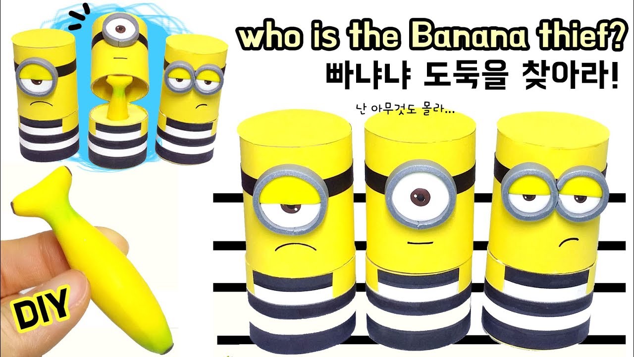 [DIY]  바나나가 없어졌다! 빠냐냐 미니언즈 만들고 범인을 검거하자!!