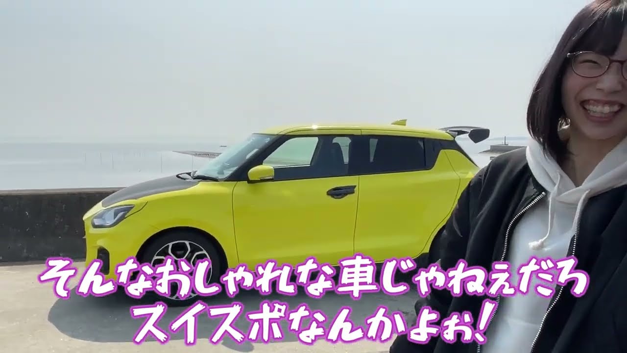 【ドライブ旅】スイスポで往く海の見えるカフェ「たらそ」へゆったりドライブ！