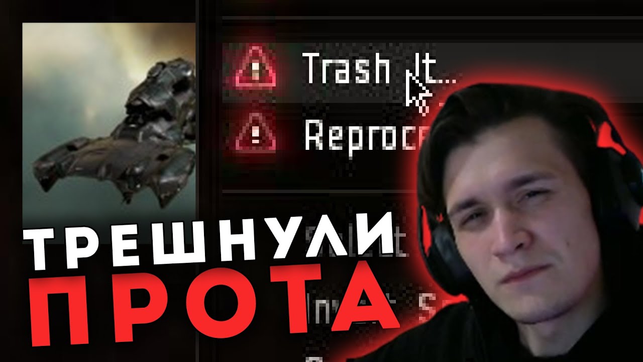 Почему ТРЕШНУЛИ Proteus? Что не так с этим кораблем..