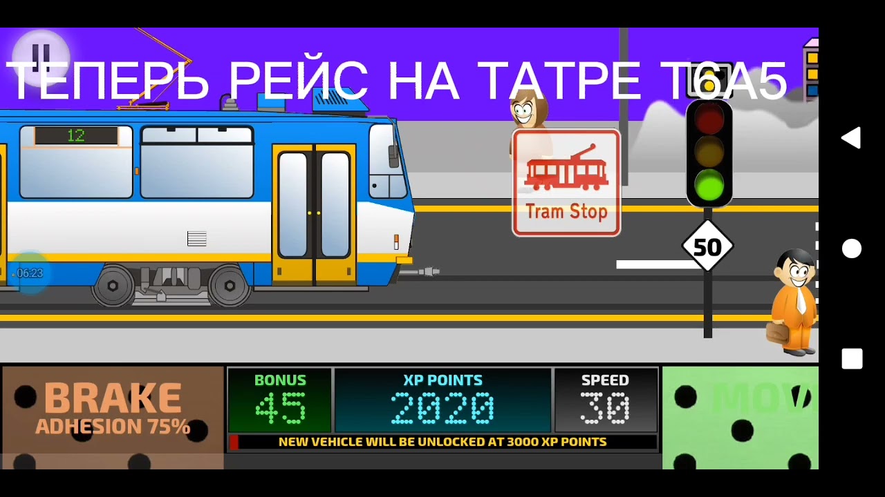 TRAM DRIVER SIMULATOR 2D