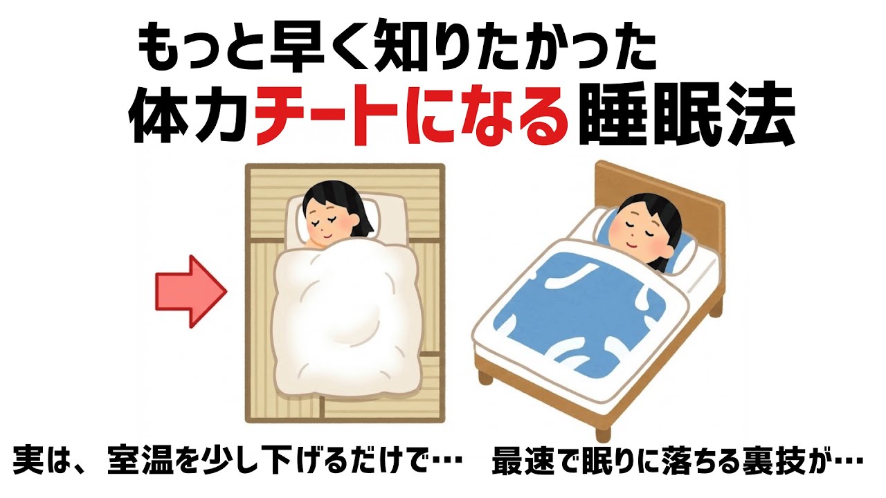 【科学的根拠】体力が落ちない人は、夜の使い方が決定的に違う