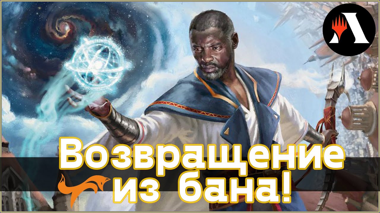 MTG Arena - Зазеркалье - Маленький Тефери подрос :)