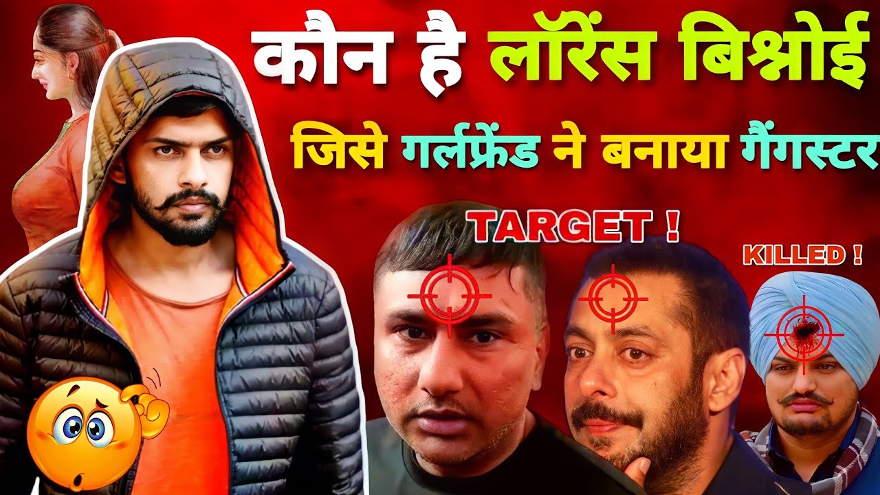 कौन है कुख्यात गैंगस्टर लॉरेंस बिश्नोई, जिसका खौफ पुरे भारत में है 😲 || Lawrence Bishnoi Life Story