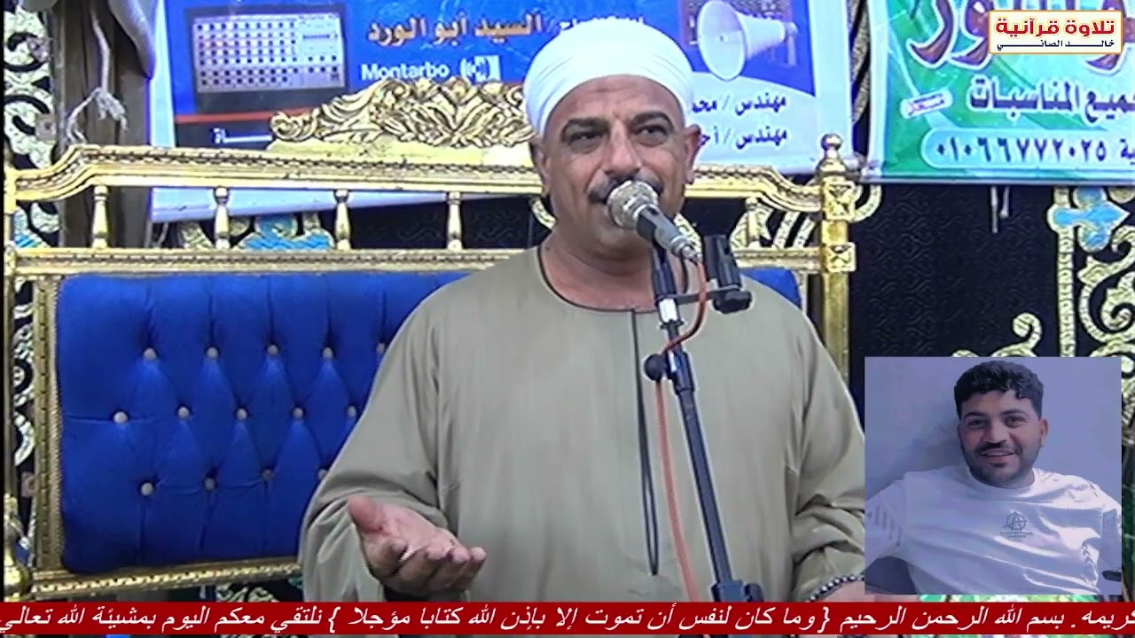 الشيخ محمود القزاز من عزاء عائلة القزاقزة والحديدى بجنوب بور سعيد